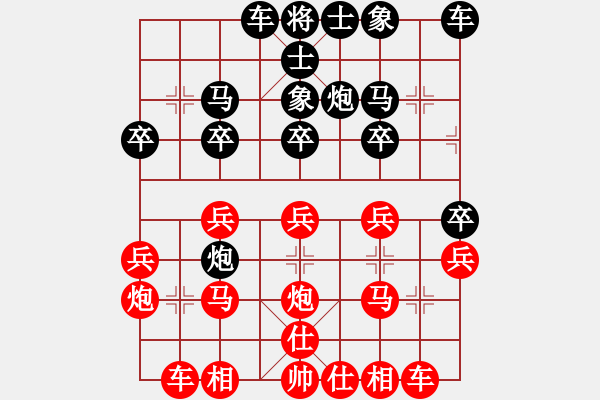 象棋棋譜圖片：騎白馬的青蛙[452406971] -VS- 大平[1449635591] - 步數(shù)：20 