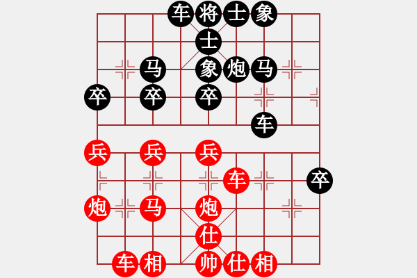 象棋棋譜圖片：騎白馬的青蛙[452406971] -VS- 大平[1449635591] - 步數(shù)：30 