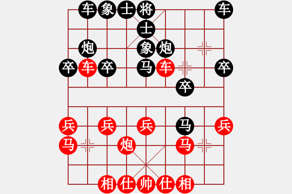 象棋棋譜圖片：第11局-楊官麟(紅先和)柳大華 - 步數(shù)：20 