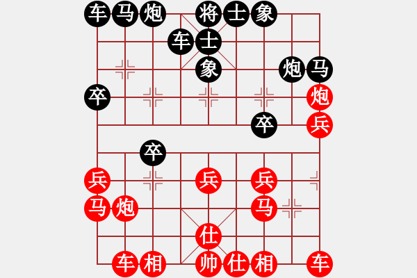 象棋棋譜圖片：李團結(9星)-勝-愛玩北京妞(9星) - 步數(shù)：20 