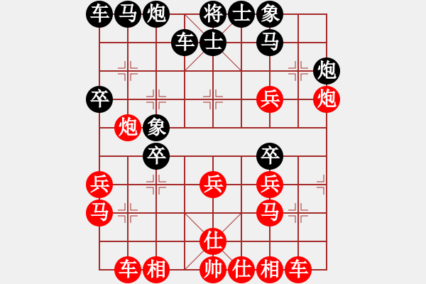 象棋棋譜圖片：李團結(9星)-勝-愛玩北京妞(9星) - 步數(shù)：30 