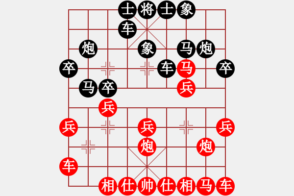 象棋棋譜圖片：愛哭的女孩[1341976027][紅] -VS- 不服ぁ你就來＆[765961150] - 步數(shù)：20 