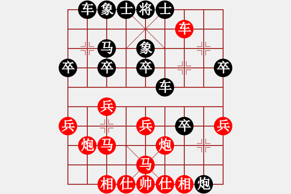 象棋棋譜圖片：勁風(fēng)卷殘?jiān)?5段)-和-肥強(qiáng)(2段) - 步數(shù)：30 