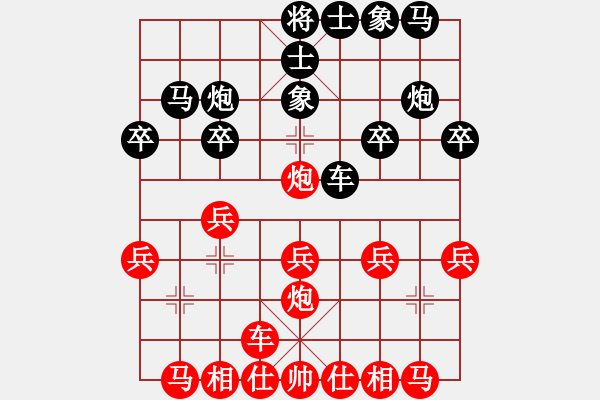 象棋棋譜圖片：品茗過(guò)兒(無(wú)極)-勝-hoangtrada(北斗) - 步數(shù)：20 