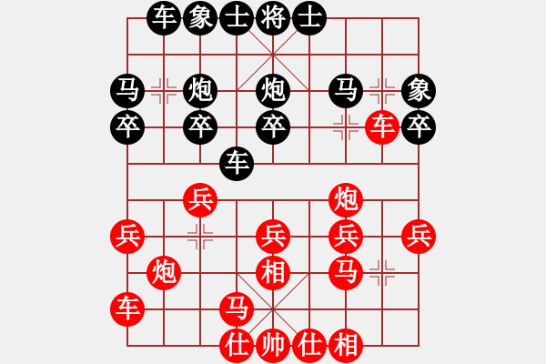 象棋棋譜圖片：河南楚河漢界天倫 曹巖磊 勝 浙江民泰銀行 孫昕昊 - 步數(shù)：20 