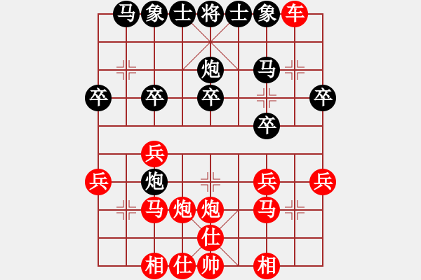 象棋棋谱图片：党国蕾 先和 尤颖钦 - 步数：20 