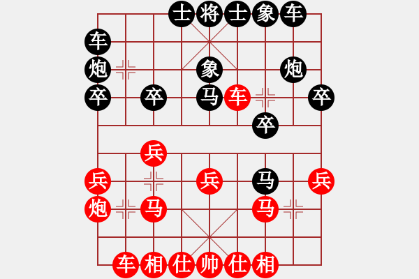 象棋棋譜圖片：湖南衡山曾吳奈VS秦志剛(2014-1-21) - 步數(shù)：20 