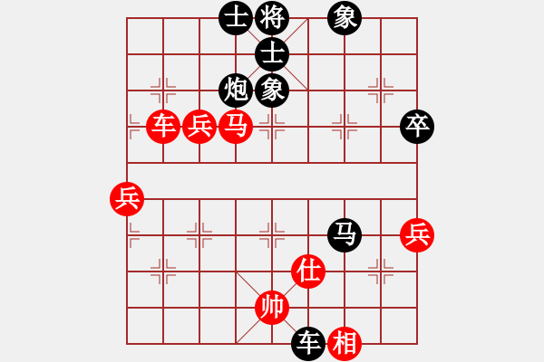 象棋棋譜圖片：湖南衡山曾吳奈VS秦志剛(2014-1-21) - 步數(shù)：70 