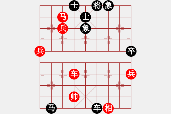 象棋棋譜圖片：湖南衡山曾吳奈VS秦志剛(2014-1-21) - 步數(shù)：90 