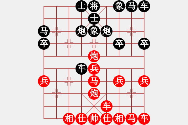 象棋棋譜圖片：橫才俊儒[紅] -VS- 尋找高手[黑] - 步數(shù)：20 