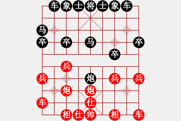 象棋棋譜圖片：因?yàn)樗訹1245437518] -VS- 勇往直前[1346795412] - 步數(shù)：20 