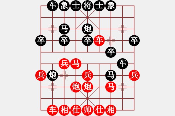 象棋棋譜圖片：何剛 先勝 馬文鋒 - 步數(shù)：20 