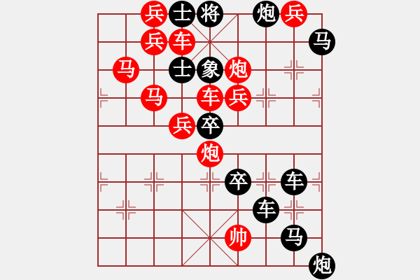 象棋棋譜圖片：月明劍鋒寒2 - 步數(shù)：0 