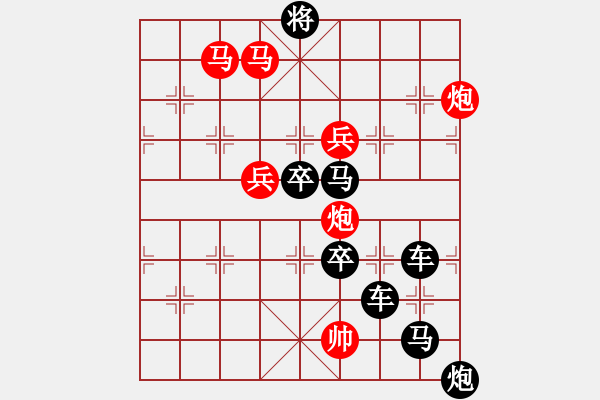 象棋棋譜圖片：月明劍鋒寒2 - 步數(shù)：40 