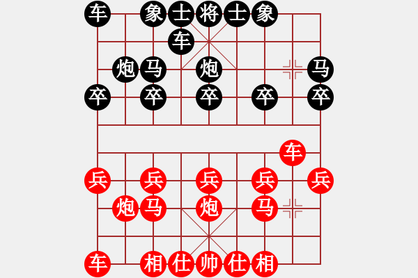 象棋棋譜圖片：單橫車之炮五平六相七進五 - 步數(shù)：10 