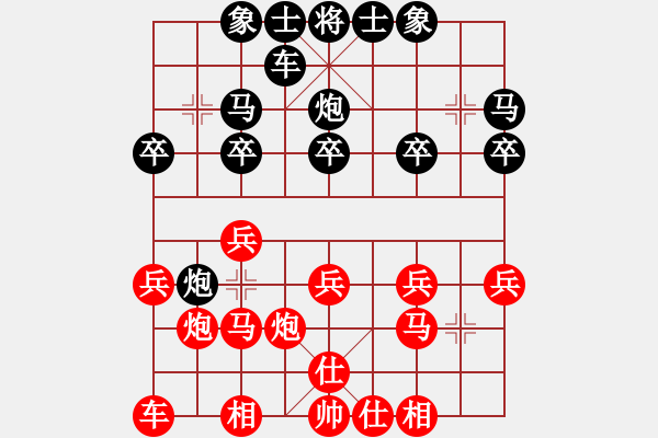 象棋棋譜圖片：單橫車之炮五平六相七進五 - 步數(shù)：20 