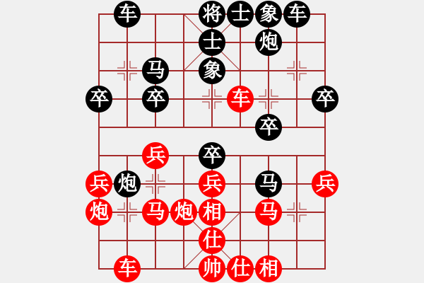 象棋棋譜圖片：閃電殺手喔(7段)-負(fù)-中山時間(8段) - 步數(shù)：30 