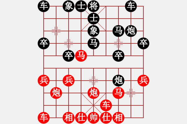 象棋棋譜圖片：鄉(xiāng)長埠頭(2段)-負-弈海浪子(5段) - 步數(shù)：20 