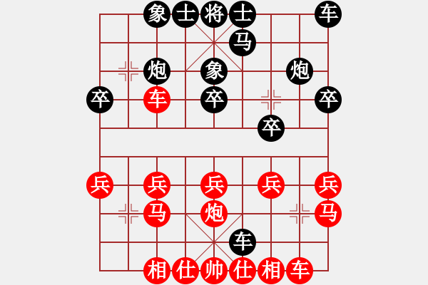 象棋棋譜圖片：老農民[1653219945] -VS- 橫才俊儒[292832991] - 步數：20 