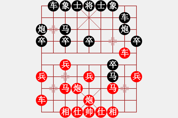 象棋棋譜圖片：喜歡玩玩(6段)-負(fù)-宏哥(5段) - 步數(shù)：20 