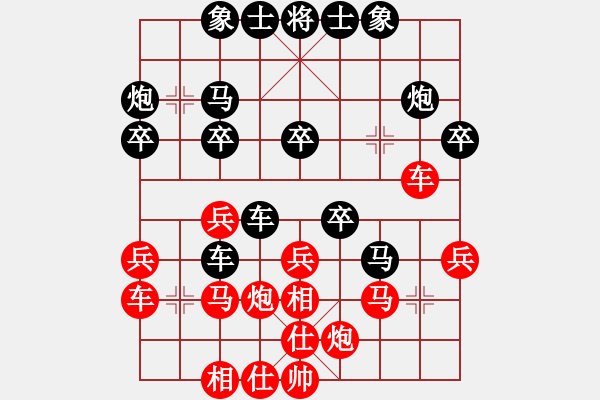 象棋棋譜圖片：喜歡玩玩(6段)-負(fù)-宏哥(5段) - 步數(shù)：30 