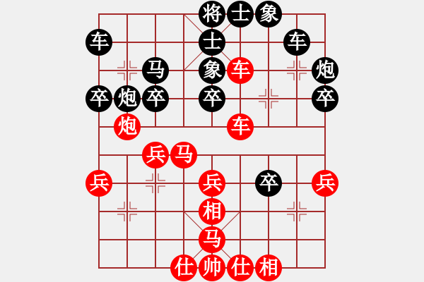 象棋棋譜圖片：河南張衛(wèi)民 勝 廣西張學潮 - 步數(shù)：30 