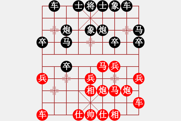 象棋棋譜圖片：孫浩宇 先負(fù) 程吉俊 - 步數(shù)：20 