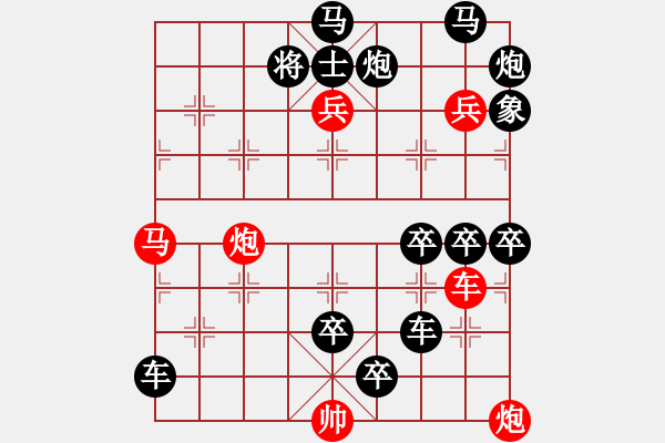 象棋棋譜圖片：百花齊放44 - 步數(shù)：0 