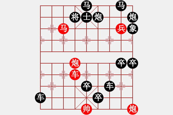 象棋棋譜圖片：百花齊放44 - 步數(shù)：20 