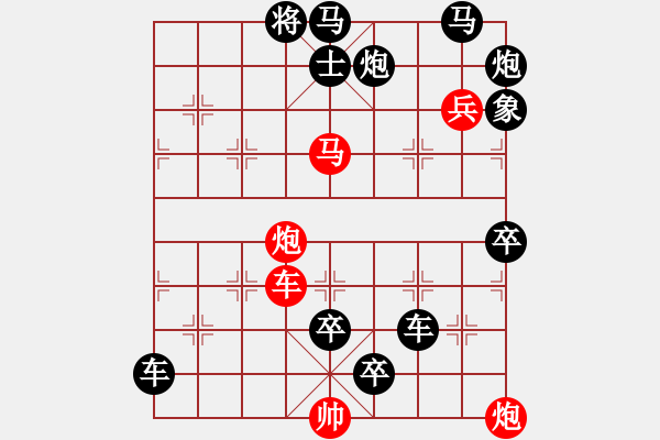 象棋棋譜圖片：百花齊放44 - 步數(shù)：30 