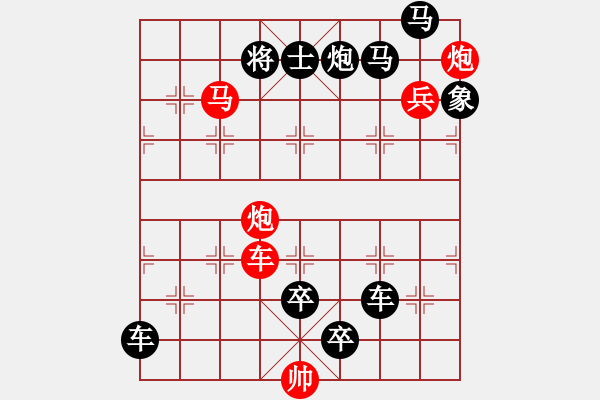 象棋棋譜圖片：百花齊放44 - 步數(shù)：50 