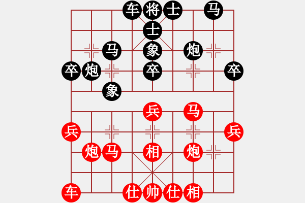 象棋棋譜圖片：紅色貝雷(2段)-和-賠光光(6段) - 步數(shù)：30 