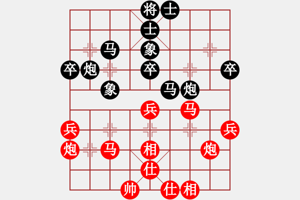 象棋棋譜圖片：紅色貝雷(2段)-和-賠光光(6段) - 步數(shù)：40 