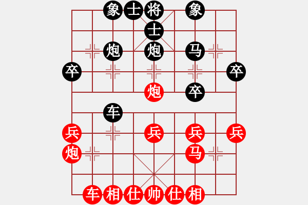 象棋棋譜圖片：順炮緩開車對中炮實戰(zhàn)對局（黑勝） - 步數(shù)：30 