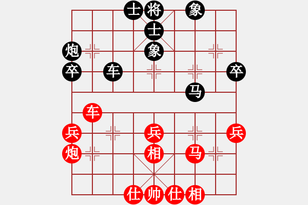 象棋棋譜圖片：順炮緩開車對中炮實戰(zhàn)對局（黑勝） - 步數(shù)：40 