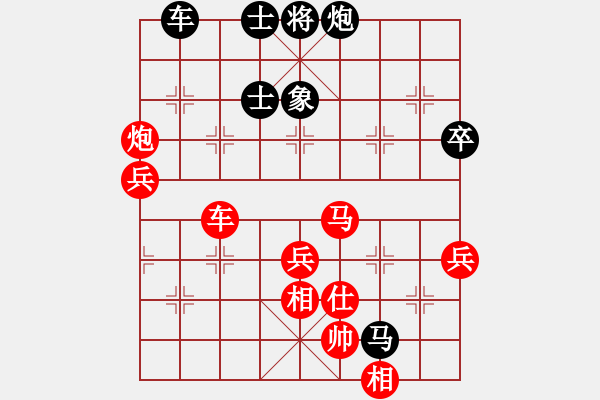 象棋棋譜圖片：順炮緩開車對中炮實戰(zhàn)對局（黑勝） - 步數(shù)：70 