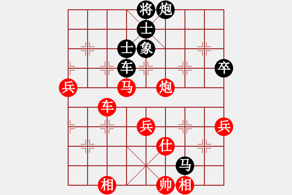 象棋棋譜圖片：順炮緩開車對中炮實戰(zhàn)對局（黑勝） - 步數(shù)：80 