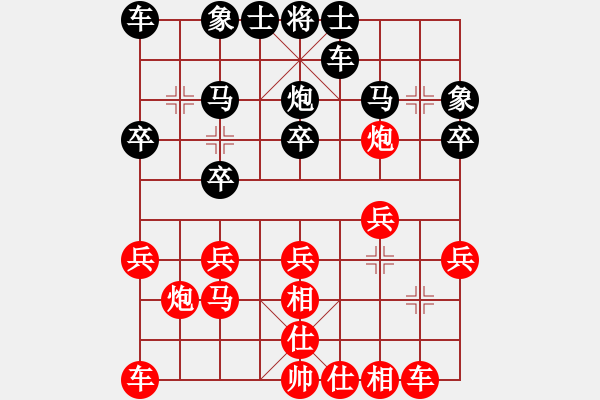 象棋棋譜圖片：李酷無雙[1069847965][紅] -VS- 橫才俊儒[黑] - 步數(shù)：20 