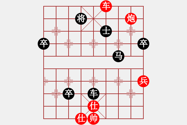 象棋棋譜圖片：李酷無雙[1069847965][紅] -VS- 橫才俊儒[黑] - 步數(shù)：90 