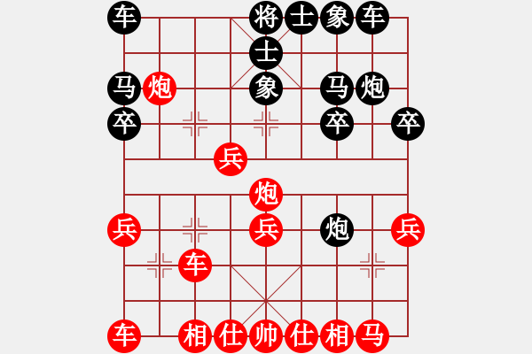 象棋棋譜圖片：第一滴血(無極)-負(fù)-鼓瑟吹笙(天罡) - 步數(shù)：20 