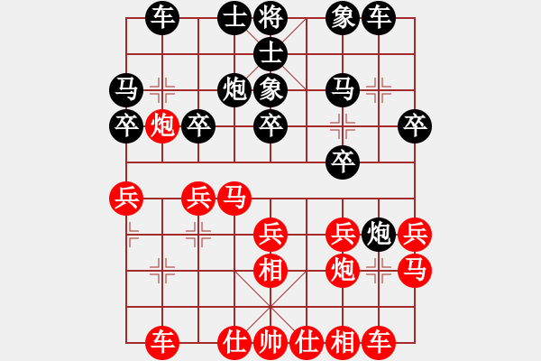 象棋棋譜圖片：戴思遠(yuǎn)先勝馬骉 - 步數(shù)：20 