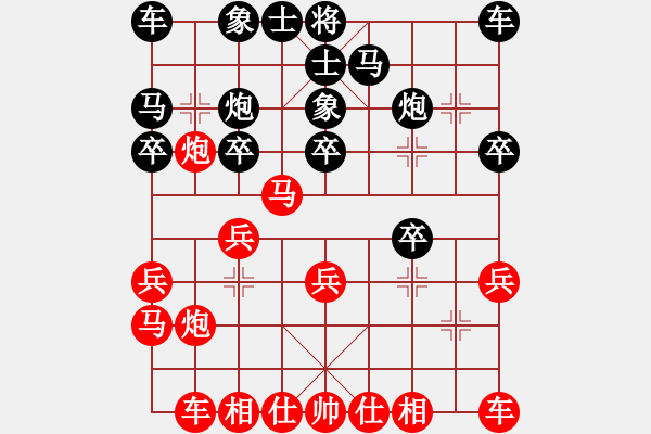 象棋棋譜圖片：洪智 先勝 謝業(yè)枧 - 步數(shù)：20 