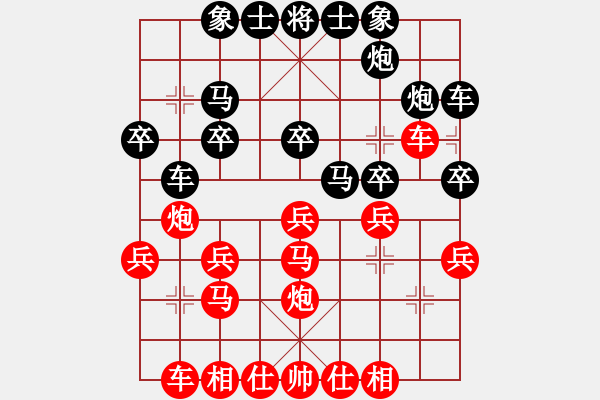 象棋棋谱图片：第5轮 郑欣（和）刘福奎 - 步数：20 