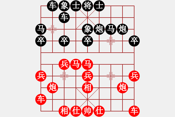 象棋棋譜圖片：太極劍客VS倚天高手(2016 12 20 星期二) - 步數(shù)：20 