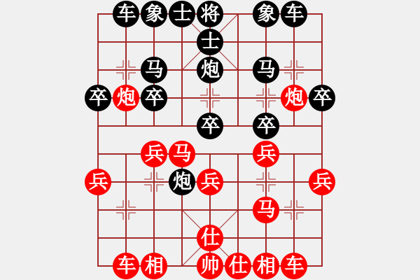 象棋棋譜圖片：‖棋家軍‖皎月[2739506104] -VS- 水悠悠[582253093] - 步數(shù)：20 