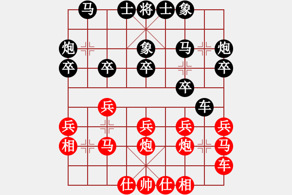 象棋棋譜圖片：含笑(至尊)-負-金猴降小妖(人王) - 步數(shù)：20 