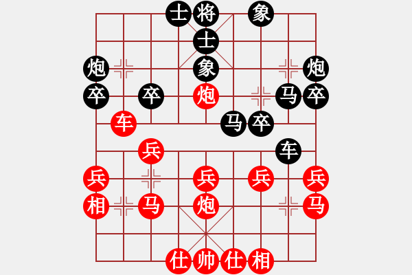 象棋棋譜圖片：含笑(至尊)-負-金猴降小妖(人王) - 步數(shù)：30 