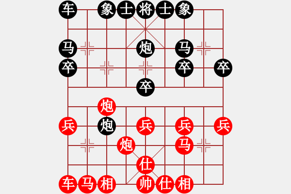 象棋棋譜圖片：浪人[912615118] -VS- 橫才俊儒[292832991] - 步數(shù)：20 