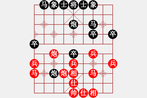 象棋棋譜圖片：浪人[912615118] -VS- 橫才俊儒[292832991] - 步數(shù)：30 