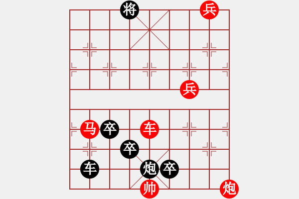 象棋棋譜圖片：新金沙灘-近兵金鎖修改局 - 步數(shù)：10 